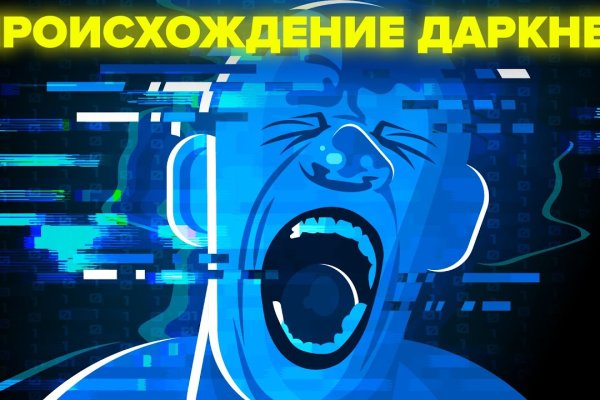 Вход кракен
